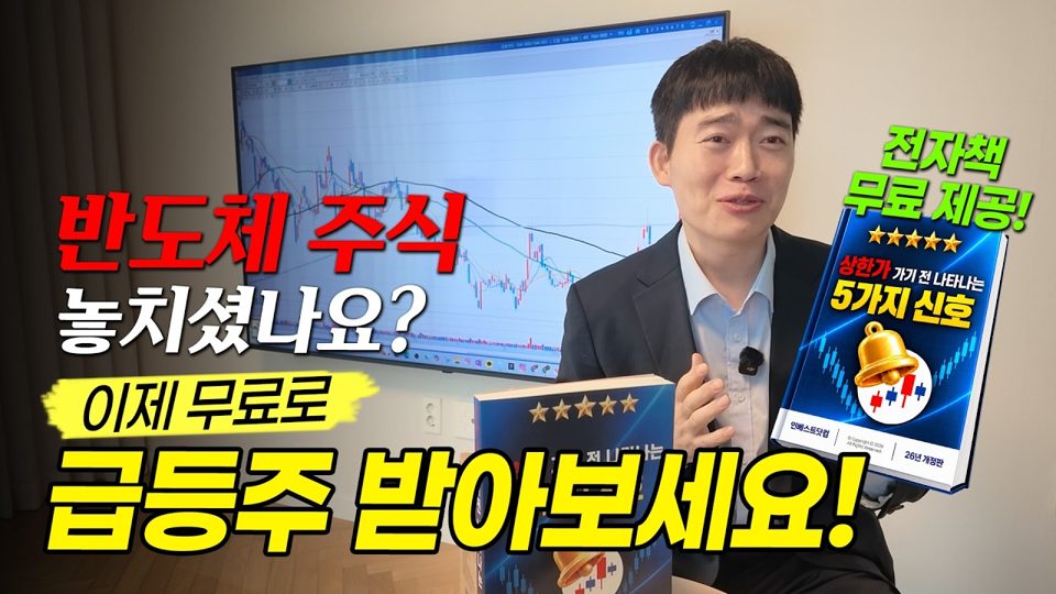 영상 썸네일: 차트 기본 신호 알아보기(짧은 영상)